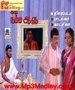 Ithu Namma Alu 1988 song download